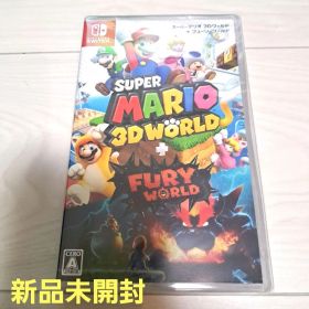 新品未開封スーパーマリオ 3Dワールド + フューリーワールド Switch