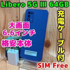 SIMフリー 本体 Libero 5G Ⅲ A202ZT 64 GB 340G3
