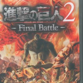 NS 進撃の巨人2 Final Battle