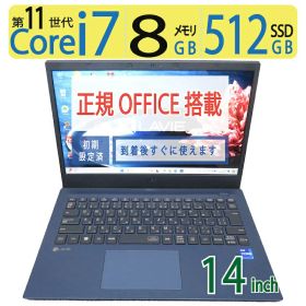 【極上!超速!即戦力PC・超速11th i7・512GB】◆ NEC LAVIE N14 PC-N1475CAL / 14型◆ 超高速Core i7-1165G7/高速 512GB SSD / メモリ8GB ◆ Windows 11 Pro / Office付◆3ヶ月保証 到着後すぐに使える 中古良品 win11対応 テレワーク 中古PC 中古ノート