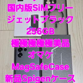 Galaxy S25 Ultra 256GB ジェットブラック極極極極極美品