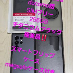 Galaxy S25 Ultra docomo 256GB ブラック 極美品‼️