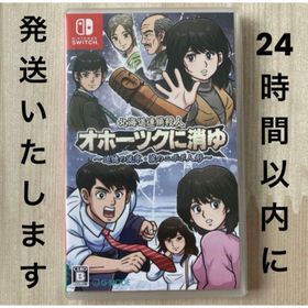北海道連鎖殺人 オホーツクに消ゆ ～追憶の流氷・涙のニポポ人形