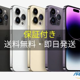 【最大2000円クーポンGET】中古/ SIMフリー iPhone14 Pro 256gb gold purple