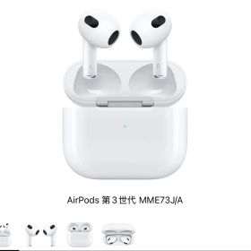 AirPods 第3世代 MME73J/A