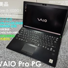 美品 VAIO PRO PG core i5 NVMe SSD LTE対応