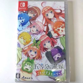 【新品】五等分の花嫁 ごとぱずストーリー Switch