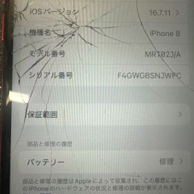 Apple iPhone 8 256GB レッド