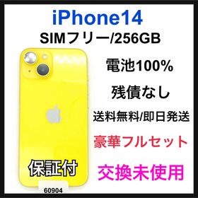 アップル(Apple)の交換未使用 iPhone 14 256 GB SIMフリー イエロー 本体(スマートフォン本体)