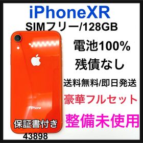 アップル(Apple)の未使用 iPhone XR 128 GB SIMフリー コーラル 本体(スマートフォン本体)