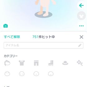 星4ダブりあり飽きたので売ります。買ってください。プレイしなくなったので(サブ垢)【引退垢】本日限定価格 明日には値上げします2016年〜 破格古参垢 アイテム数5000⬆️ 【くじらサイエンス・天月...ピグパアカウント販売 ※古参垢引退垢ブチ・ホワイトの目/顔パーツピグパ 引退 星4 50個⬆️プレイしなくなったので課金アカウント※急ぎのため値下げ可※破格！60万課金アカウント ★4 42個 激レアあり引退アカウント 星4 38廃課金アカウント即購入⭕ 引退垢 葛葉コラボ星3までコンプ引退アカウントお譲り致します引退垢 星四9つダブリスト販売PP24ほっぷすてっぷラン付靴ブチホワ有り 引退アカ総課金額約30万円 引退垢総額10万↑引退ピグアカウントアカウント販売【最終値下げ】星4多数 高レート多数所持 ぶちほわ 忍者走り 雷神...星4あり・有料アニメーションあり・人気ものあり引退垢(30万課金)ピグを引退する為出品します。課金アイテムあり、ライドあり、星3アニメーションあり引退アカウントアカウント売り総課金額20万↑ 早急にお譲りしたいです期間限定引退垢【期間限定値下げ】ピグパ引退アカウント引退アカウント総額40万超アカウント重課金アカお買い得価格！！ピグパーティー垢です！！廃課金引退垢 ライドダブり有 本日中64776と65996には気をつけて引退垢