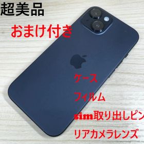 P253 超美品 iPhone15 128GB Black おまけ付き