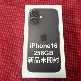 iPhone16 256GB 新品未開封 MYDW3J/A