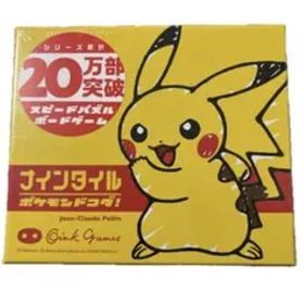 オインクゲームズ ボードゲーム ナインタイル ポケモンドコダ ピカチュウ未開封