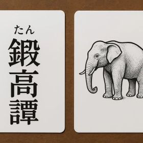 タンタカタンゾウ