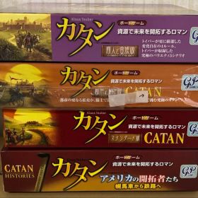カタン セット まとめ売り