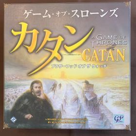 カタン ゲーム・オブ・スローンズ