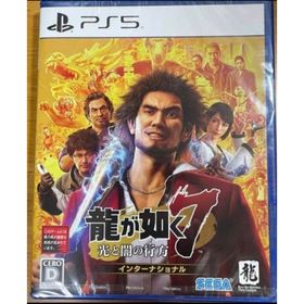 龍が如く7 光と闇の行方 インターナショナル版(家庭用ゲームソフト)