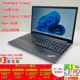 ThinkPad E15 Gen2 15.6型 Intel(R) Core(TM) i5 1135G7/Ram 16GB/SSD 256GB 正規Office 2021 Pro Plus付き - 初心者おすすめ!