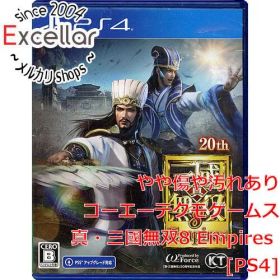 [bn:13] 真・三國無双8 Empires PS4 カバーいたみ