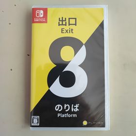8番出口・8番のりば(家庭用ゲームソフト)