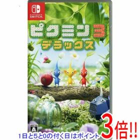 【いつでも2倍！5.0のつく日、18日は3倍！】【中古】ピクミン3 デラックス Nintendo Switch