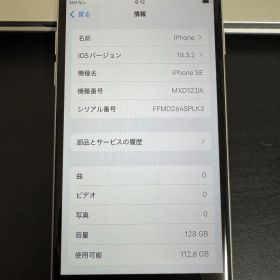 iPhone SE 2世代128GB