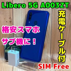 SIMフリー 本体 Libero 5G 64 GB 059G4 ブルー
