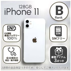 アップル(Apple)のiPhone11 本体 128GB SIMフリー ホワイト アイフォン アイホン(スマートフォン本体)