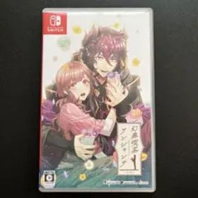 幻奏喫茶アンシャンテ 通常版 ●Switch●