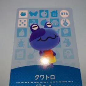 どうぶつの森アミーボ クワトロ