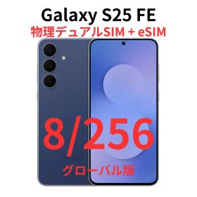 【グローバル版】Galaxy S25 FE 8/256 ネイビー【新品】