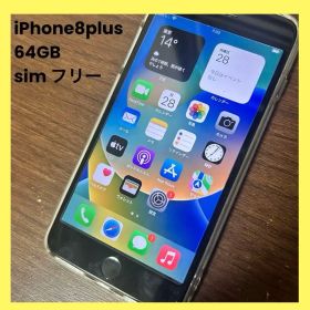 Apple iPhone 8Plus（シルバー） 64GB SIMフリー
