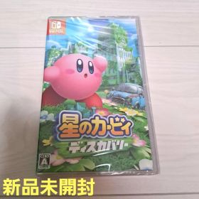 新品未開封 星のカービィディスカバリー Switch