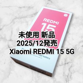 シャオミ(Xiaomi)の未使用 新品 Xiaomi REDMI 15 5G 4GB 128GB(スマートフォン本体)