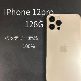 Apple iPhone 12 Pro 128G