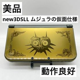 【美品】new ニンテンドー 3DS LL 本体 ゼルダの伝説 ムジュラの仮面