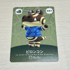 ピロンコン amiiboカード 447
