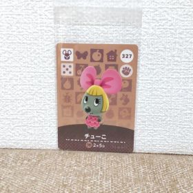 どうぶつの森 amiiboカード 327チューこ
