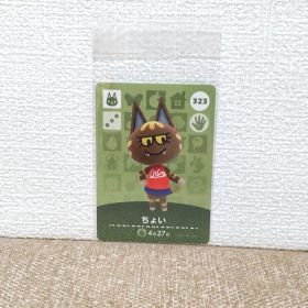 どうぶつの森 amiiboカード 323ちょい