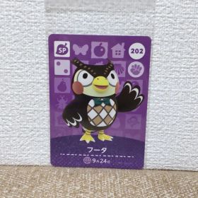 どうぶつの森 amiiboカード 202フータ