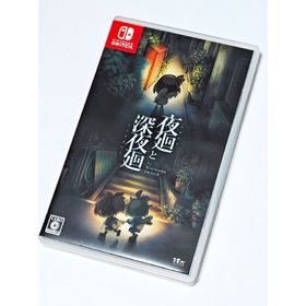 夜廻と深夜廻 Switch 新品¥8,900 中古¥6,300 | 新品・中古のネット最