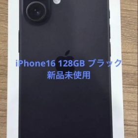 Apple iPhone 16 128gbブラック 本体