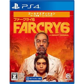 ファークライ6 ゴールドエディション -PS4