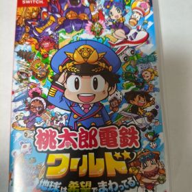 Switch 桃太郎電鉄ワールド ～地球は希望でまわってる!～ ニンテンドースイッチ ソフト