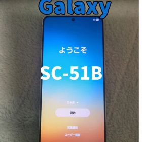 docomo Samsung Galaxy SC-51B ファントムホワイト