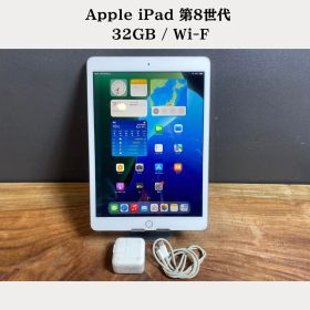 【美品】Apple iPad 第８世代 / 32GB / Wi-Fi/シルバー②