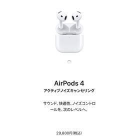 アップル(Apple)の【美品】AirPods4 アクティブノイズキャンセリング搭載 ワイヤレスイヤホン(ヘッドフォン/イヤフォン)