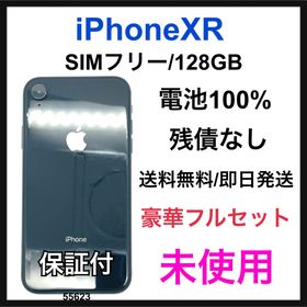 アップル(Apple)の未使用 iPhone XR 128 GB SIMフリー ブラック 本体(スマートフォン本体)