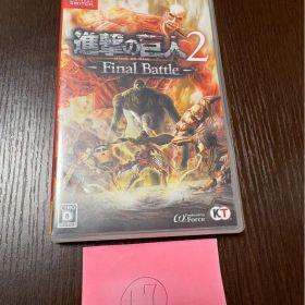 17 進撃の巨人2 - Final Battle